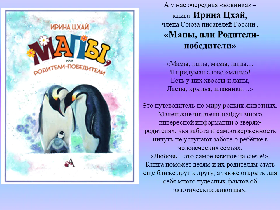 Цхай - МАПЫ